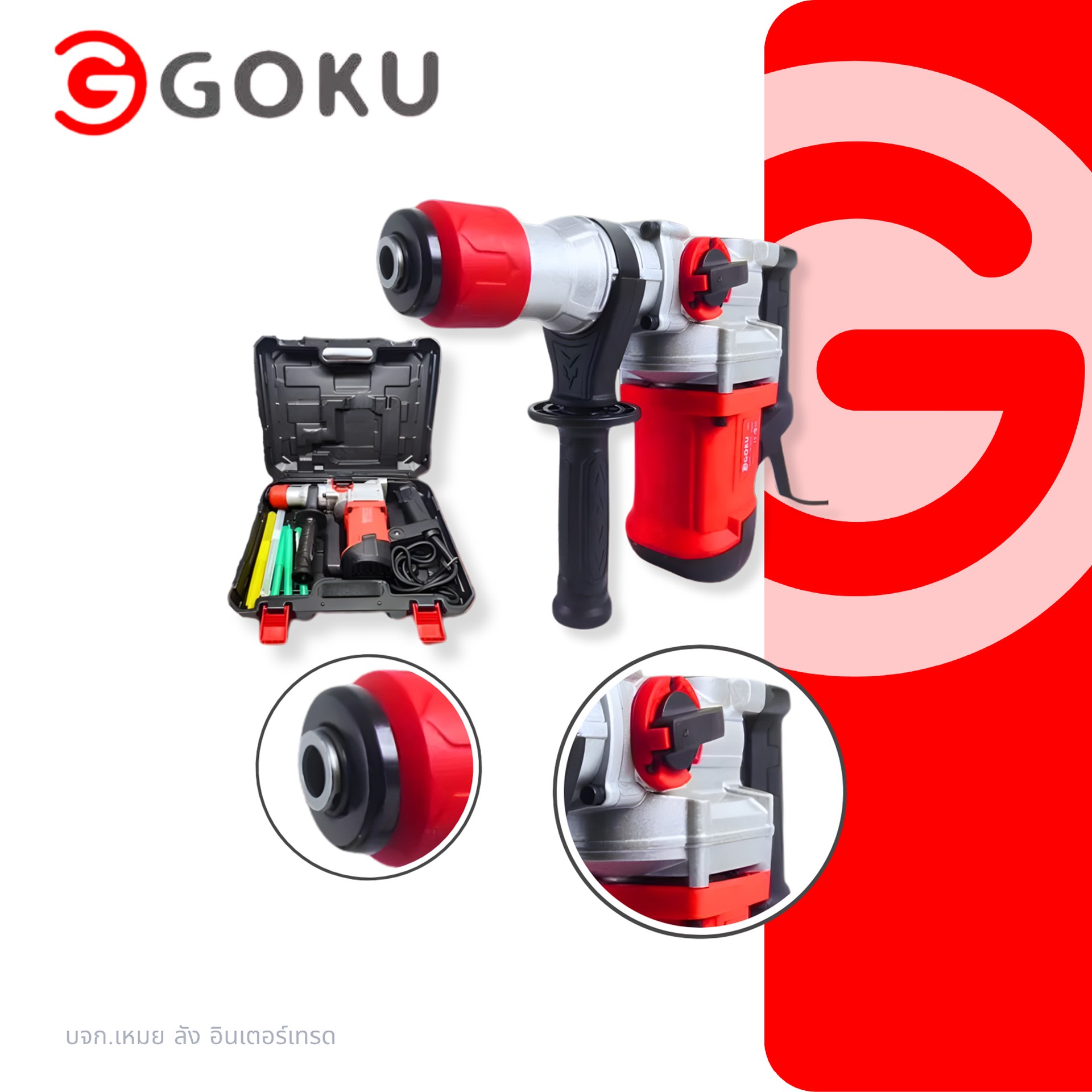 5GOKU-อเนกประสงค์-ค้อนสว่านไฟฟ้า-อเนกประสงค์สำหรับครัวเรือน-เกรดอุตสาหกรรมกำลังสูง