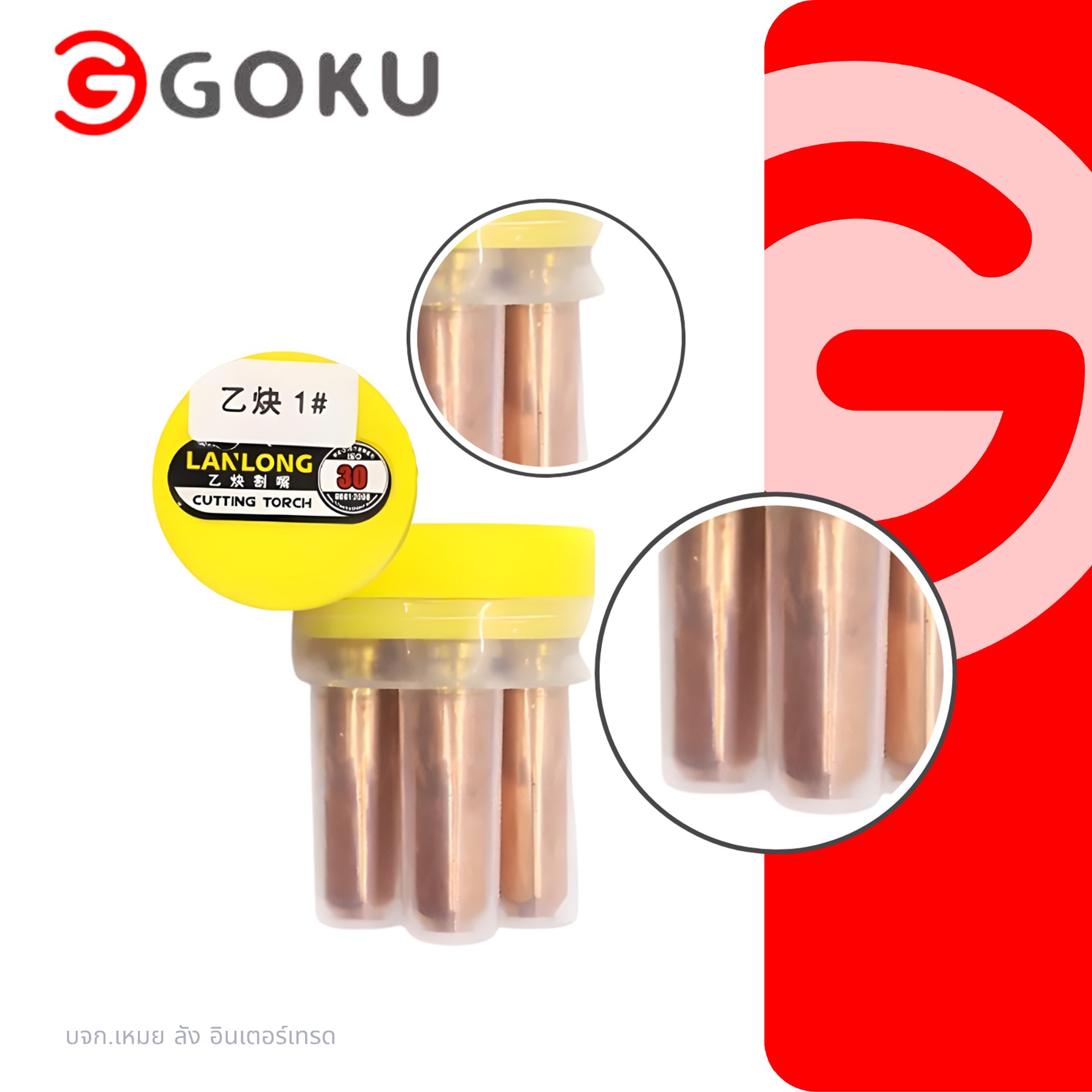 6นมหนูตัดแก๊ส-(30Model-1_sharp_5pcs)