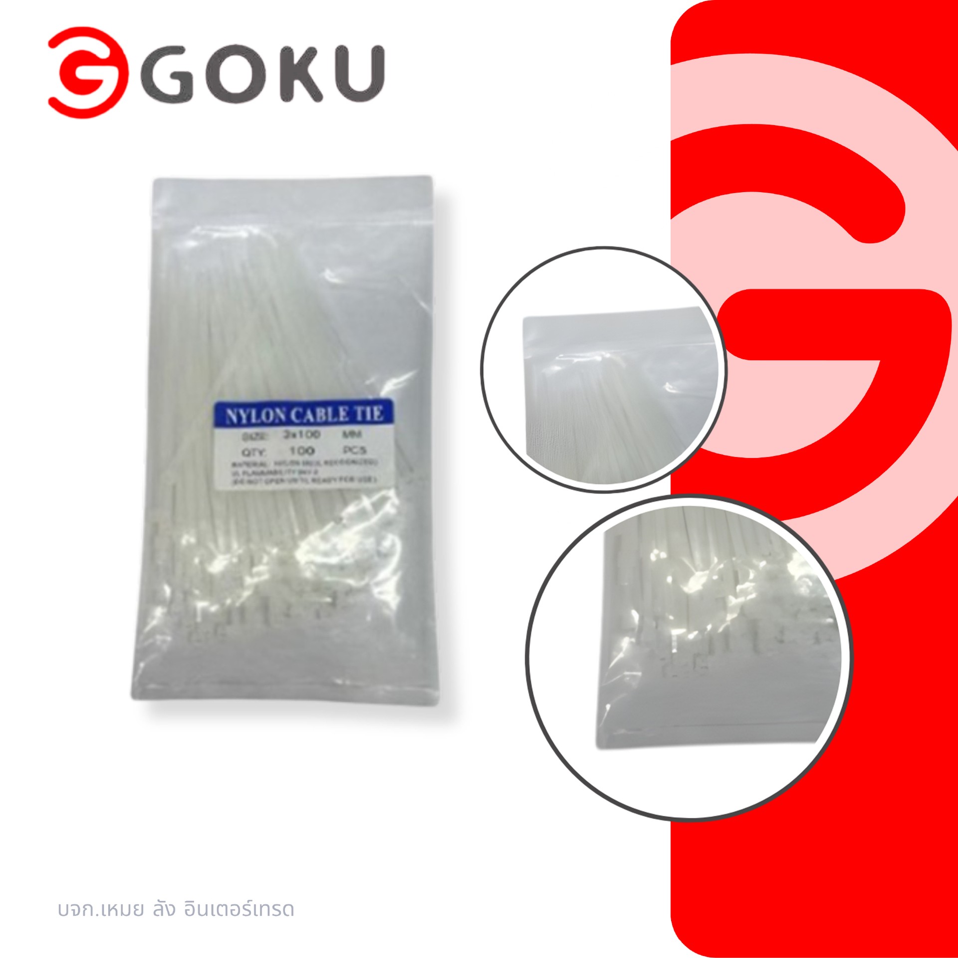 6เคเบิลไทร์-สี-ขาว-100ชิ้น-100mm-เกรดA
