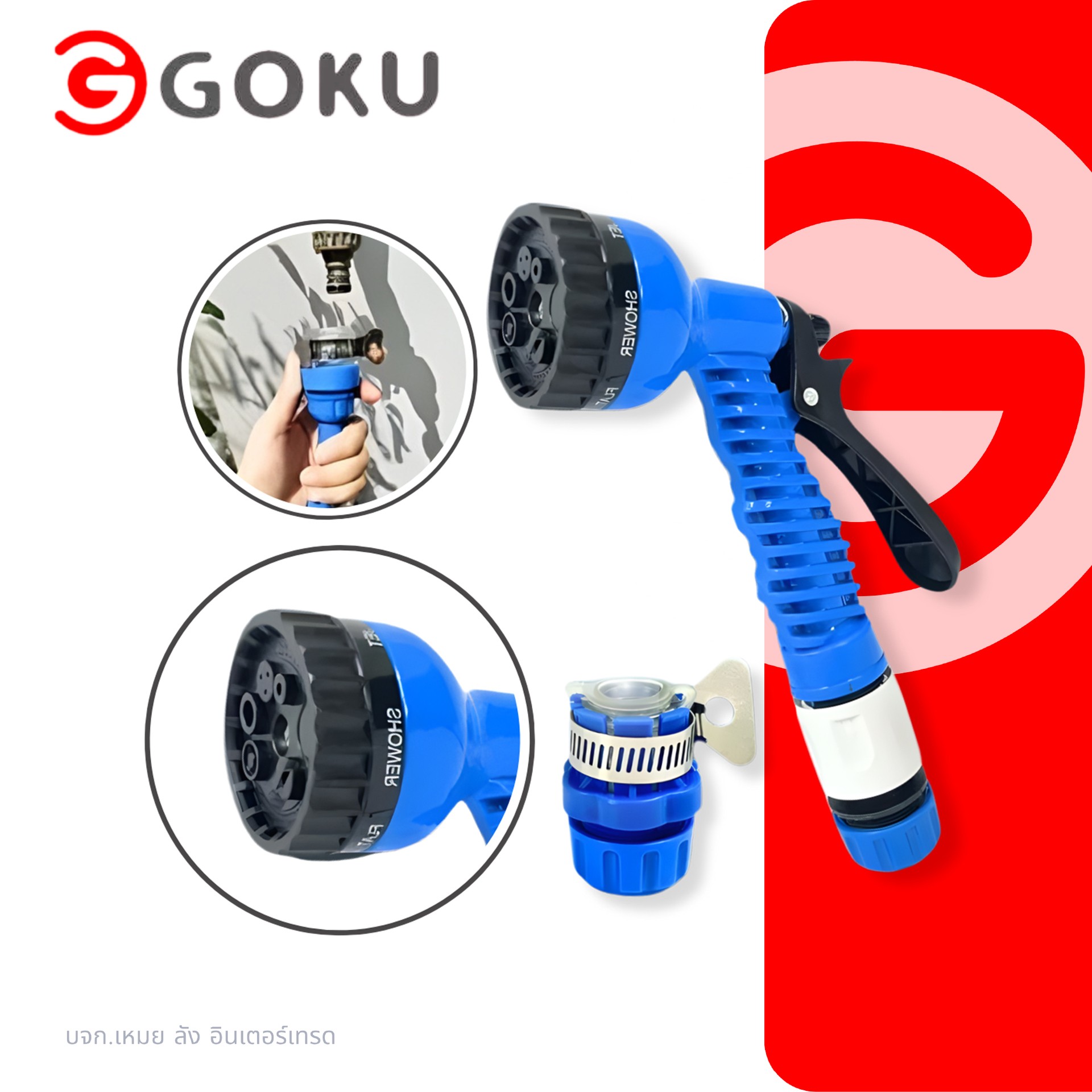 7GOKU-หัวฉีดน้ำ-1-2