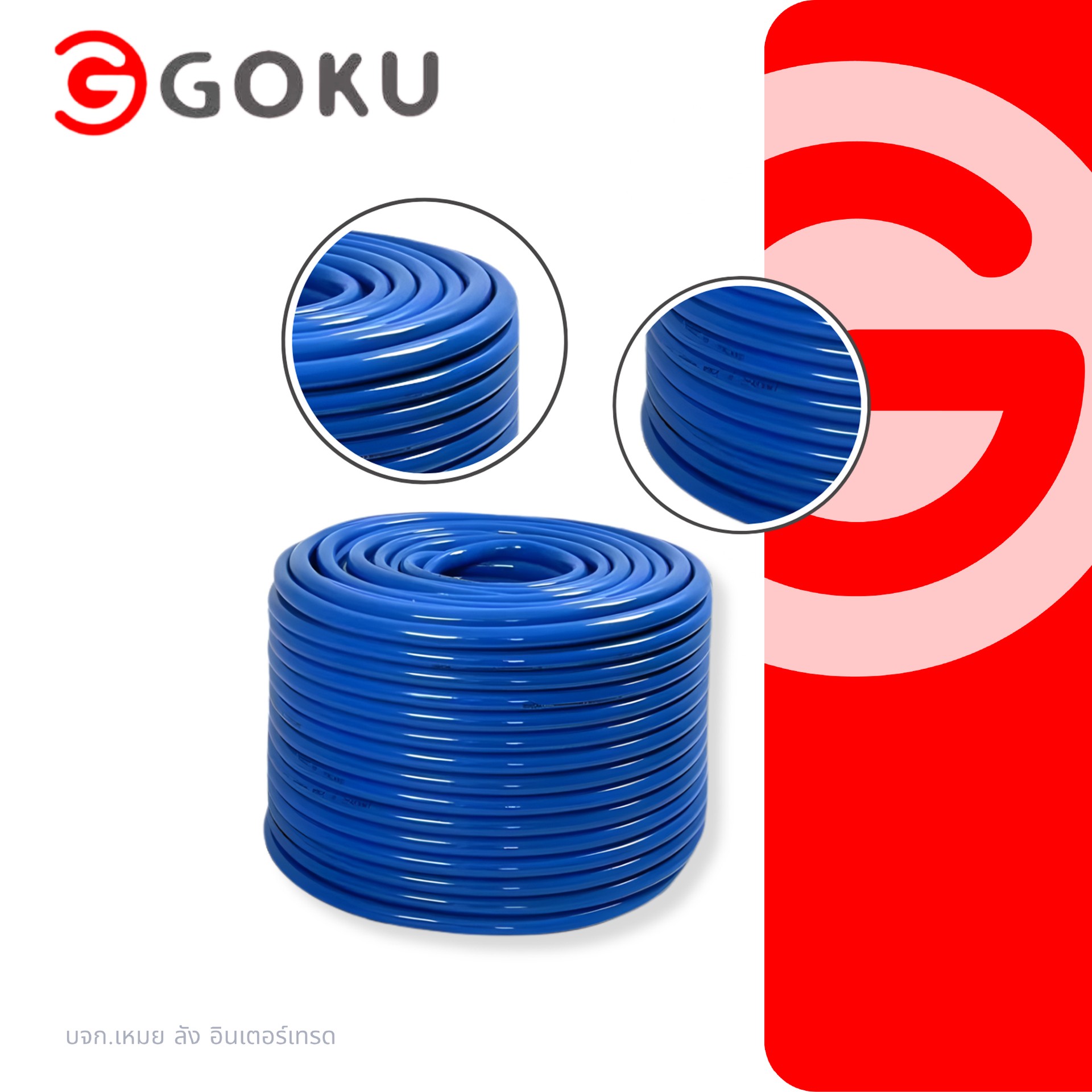 8GOKU-สายยางสีฟ้า(คุณภาพดีเยี่ยม)ขนาด3-4นิ้ว-100เมตร