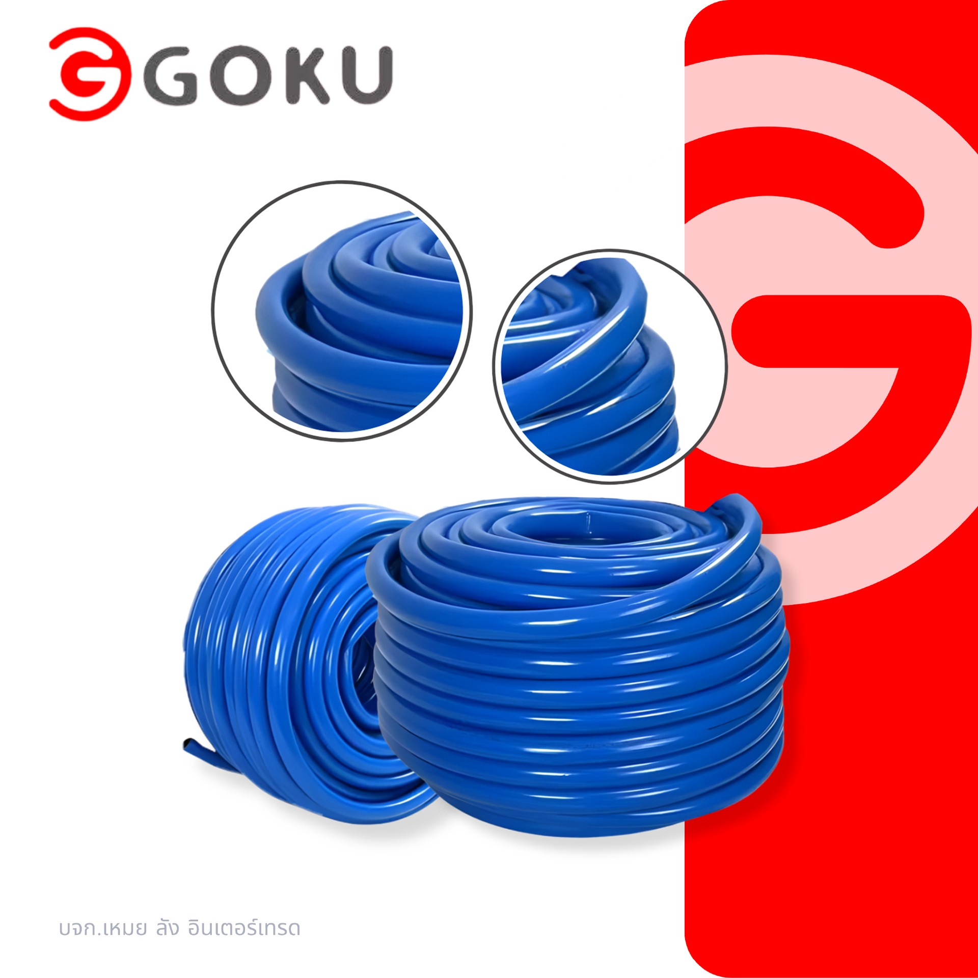 9GOKU-สายยางสีฟ้า(คุณภาพดีเยี่ยม)ขนาด3-4นิ้ว-50เมตร