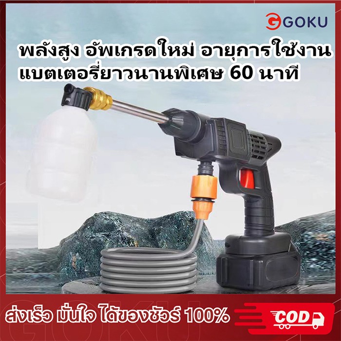 เครื่องฉีดน้ำแรงดันสูงไร้สาย