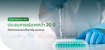 starmedicalline-02
