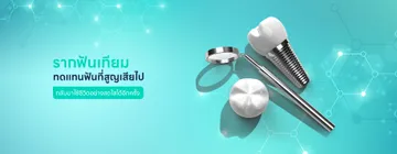 Slide04เจ