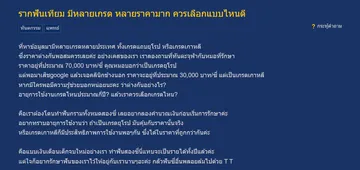 pantip03