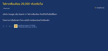 pantip04