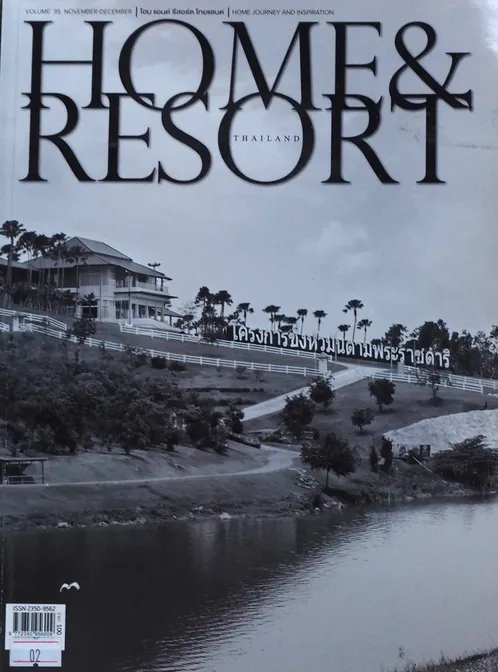 homeresort