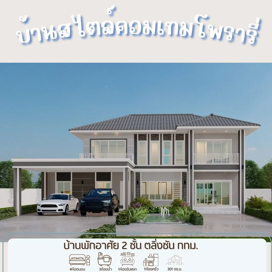 ไซต์งานตลิ่งชัน