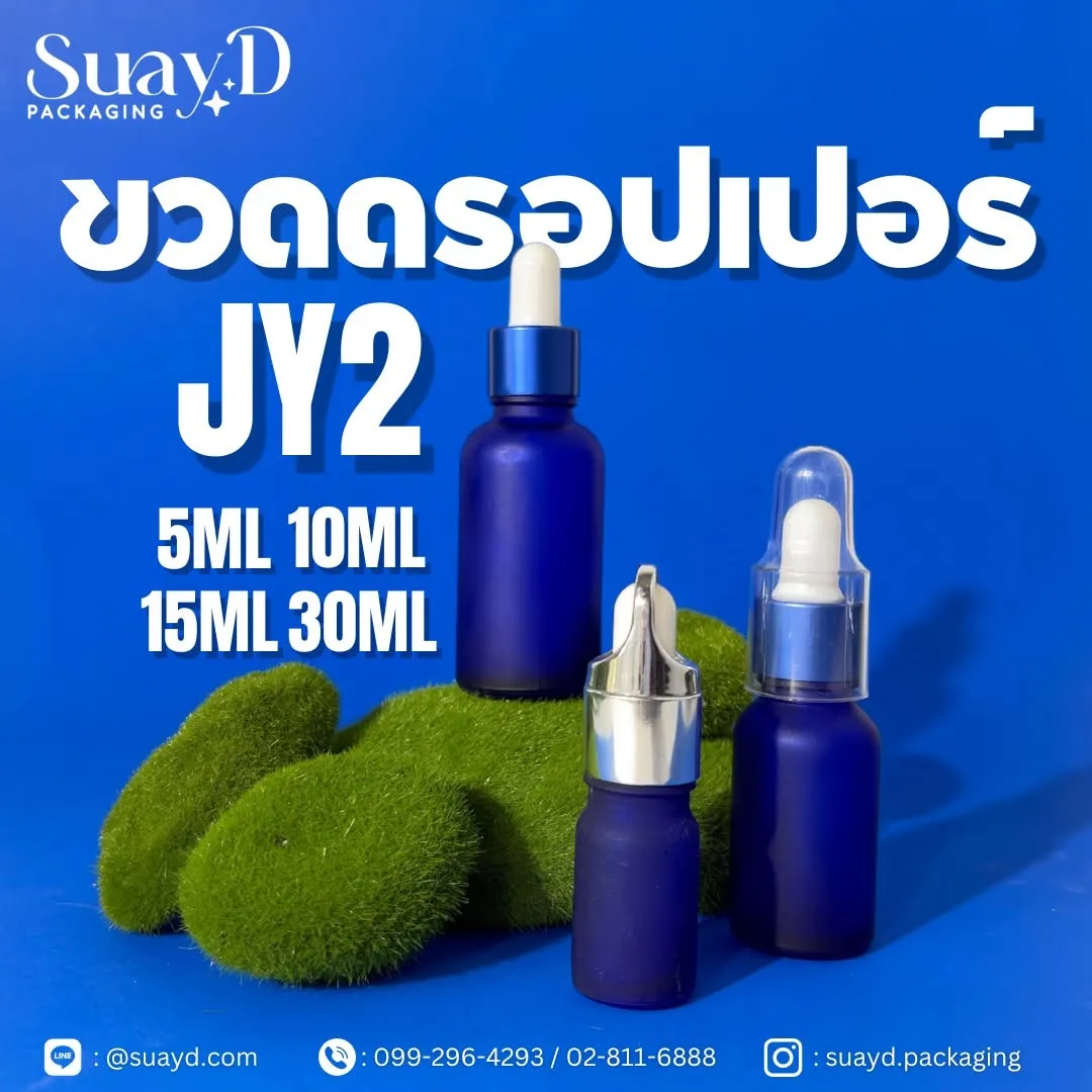ขวดดรอปเปอร์