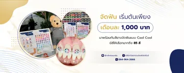 infinitesmiledentalclinic-slide-02