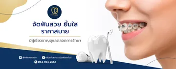 infinitesmiledentalclinic-slide-03