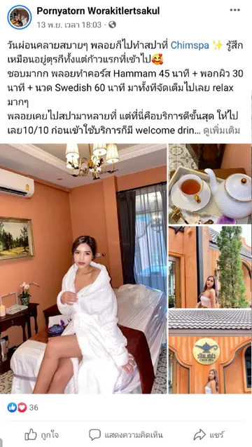 รีวิวลูกค้า(14)