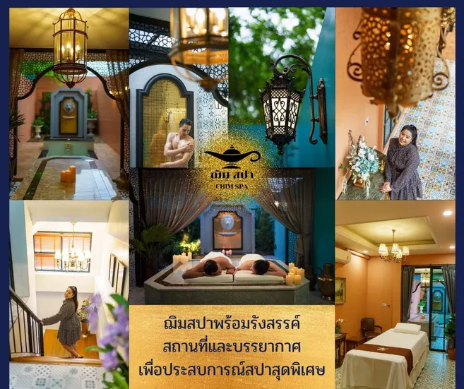 ศิลปะการนวดที่เป็นเอกลักษณ์ในแบบฉบับของฌิมสปาที่พร้อมถ่า
