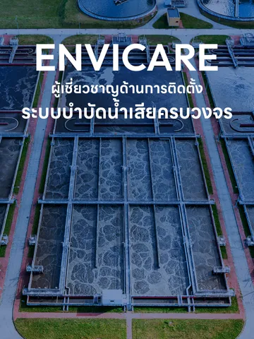 SlideM01-envicareforu