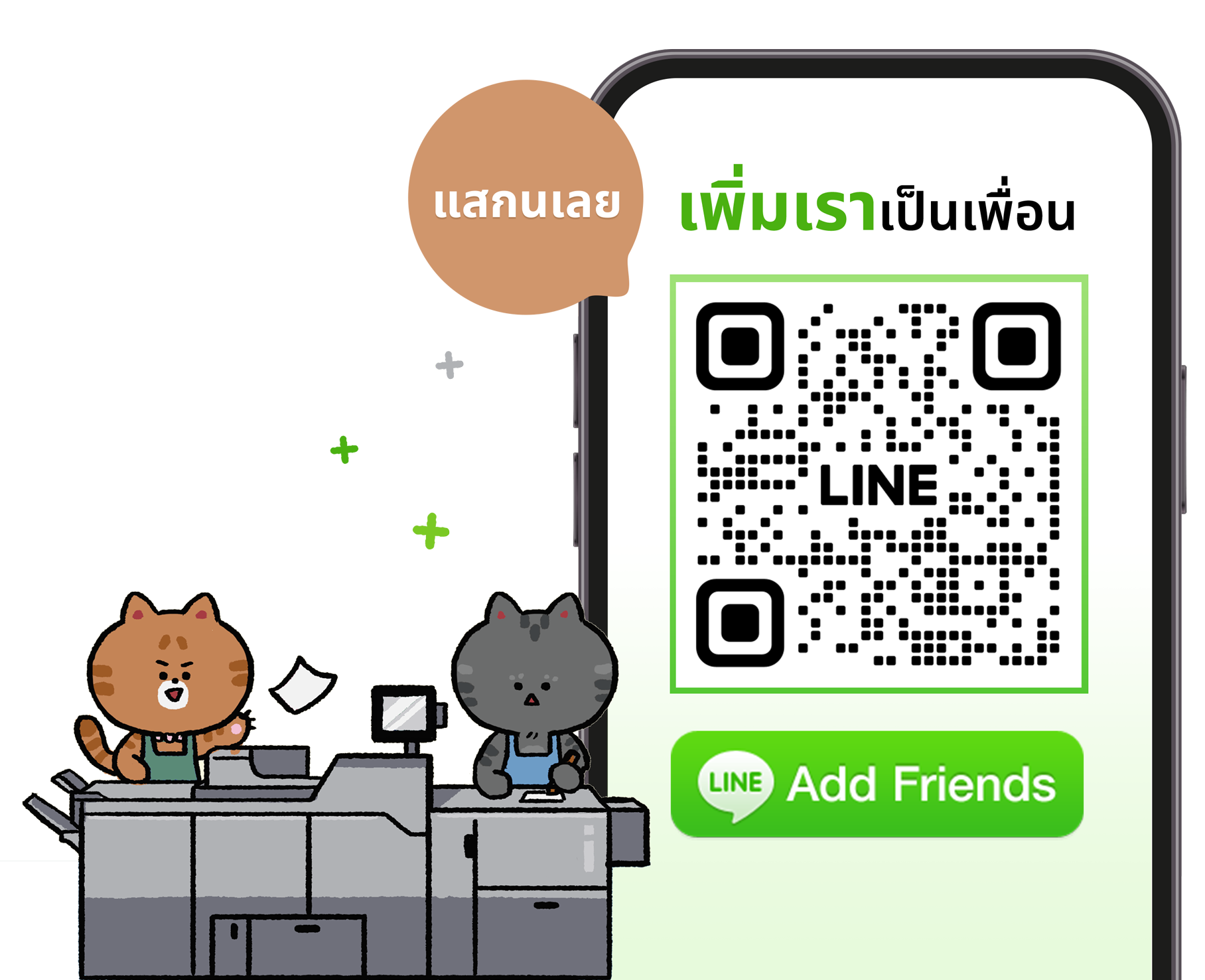 สนใจสั่งซื้อสินค้า