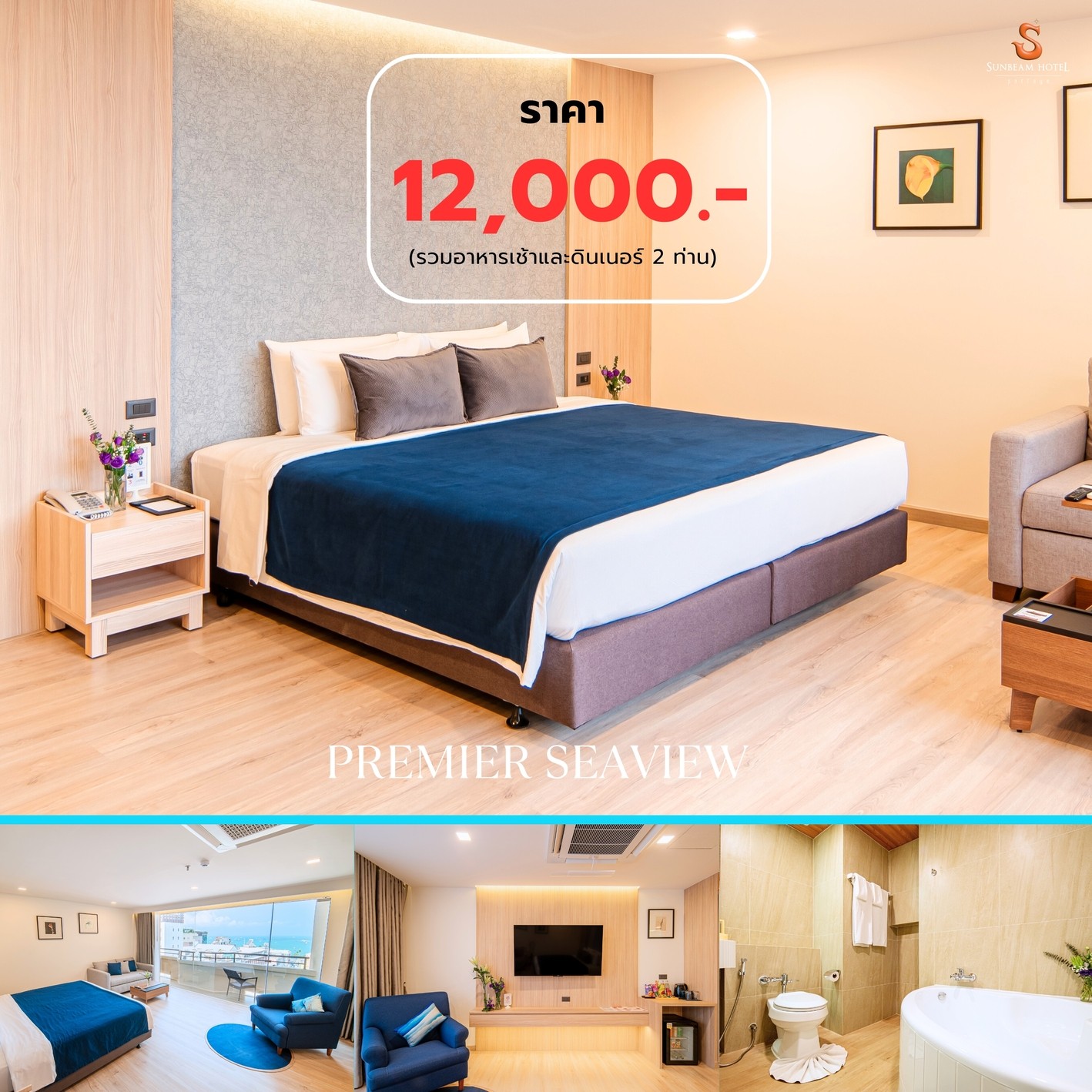 ห้องพลุ5