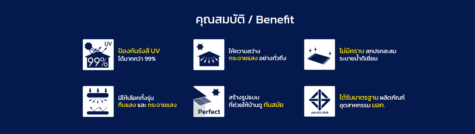 คุณสมบัติ