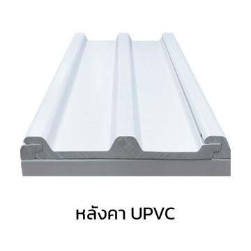 หลังคาUPVC1