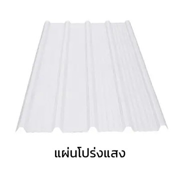 แผ่นโปร่งแสง
