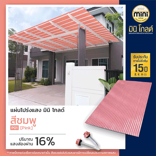 Color-and-Sample-Install-Mini-Gold-P01