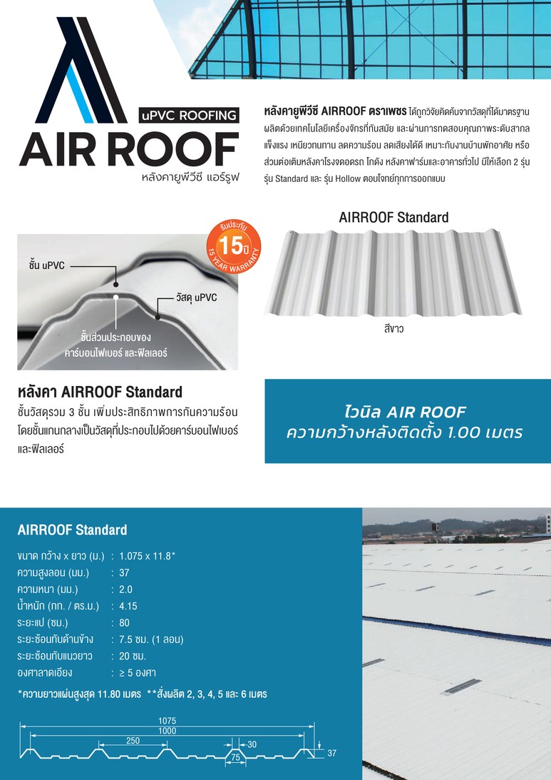 AIRROOF8500650b56-2