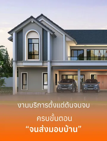 pro-buildMobile3