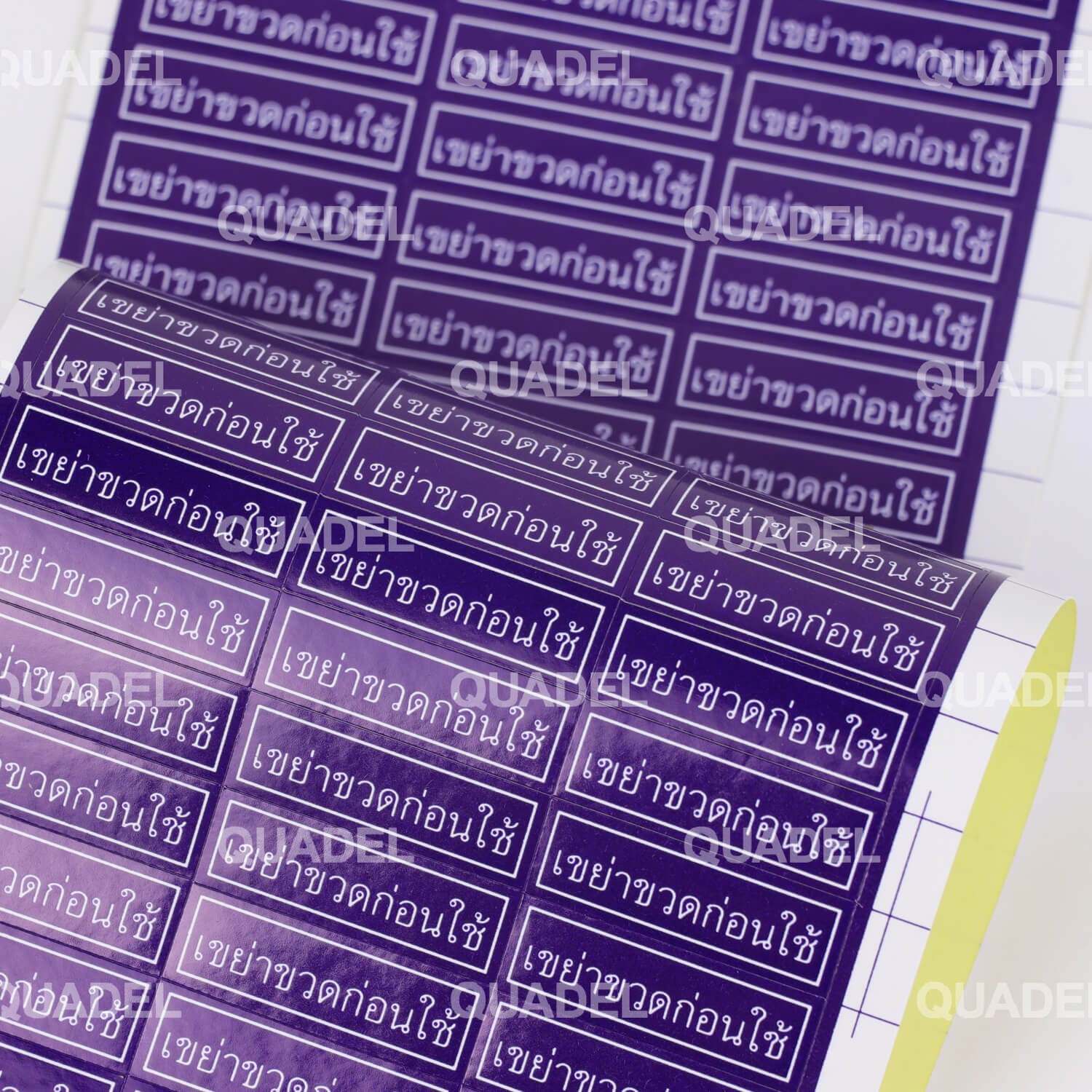 สติ๊กเกอร์ฉลากช่วย