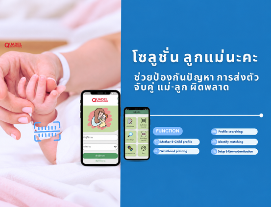 ลูกแม่นะคะ Header