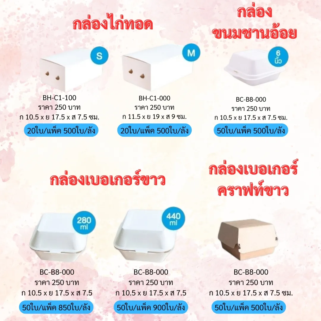 LINEALBUMถาดกระดาษ125082210