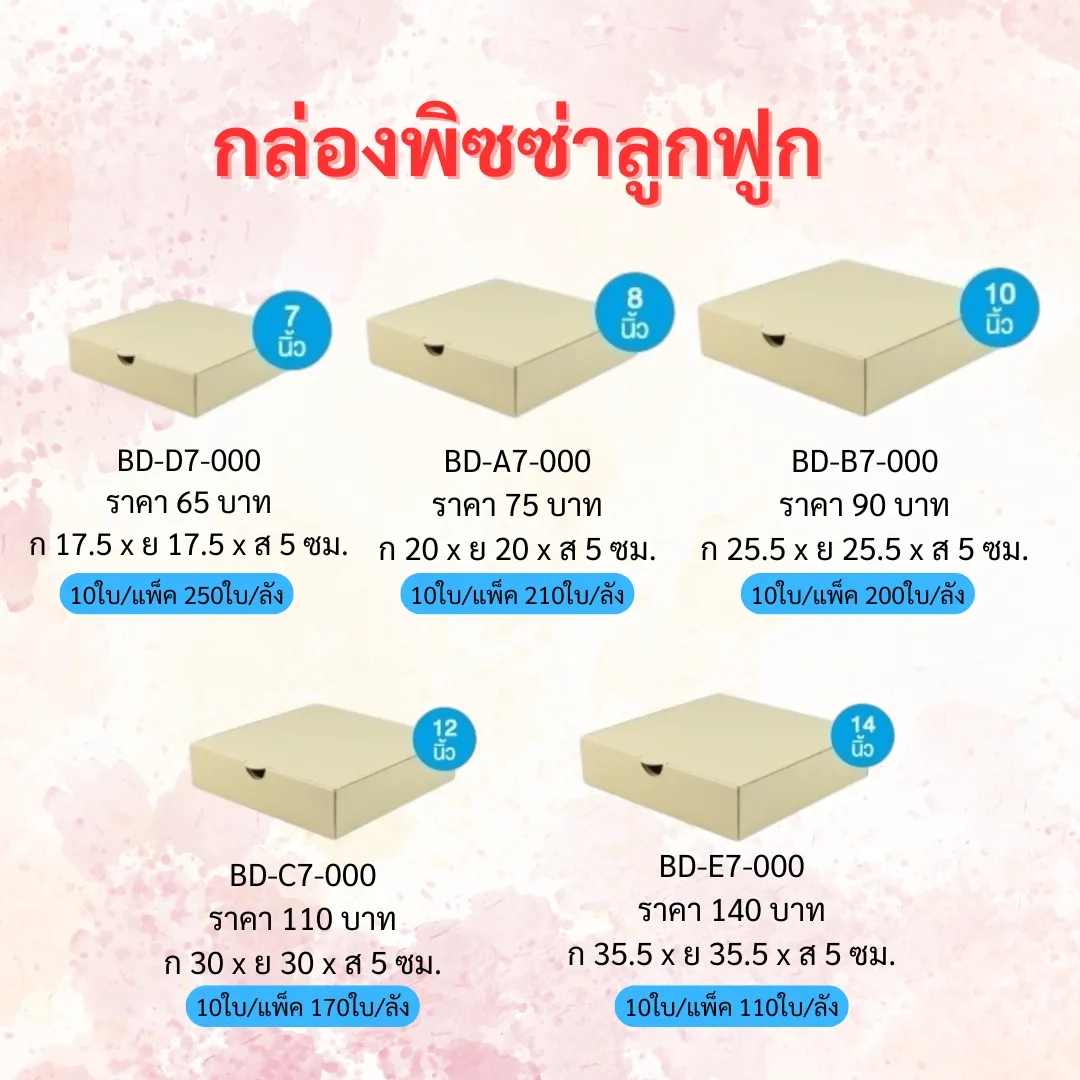 LINEALBUMถาดกระดาษ125082215