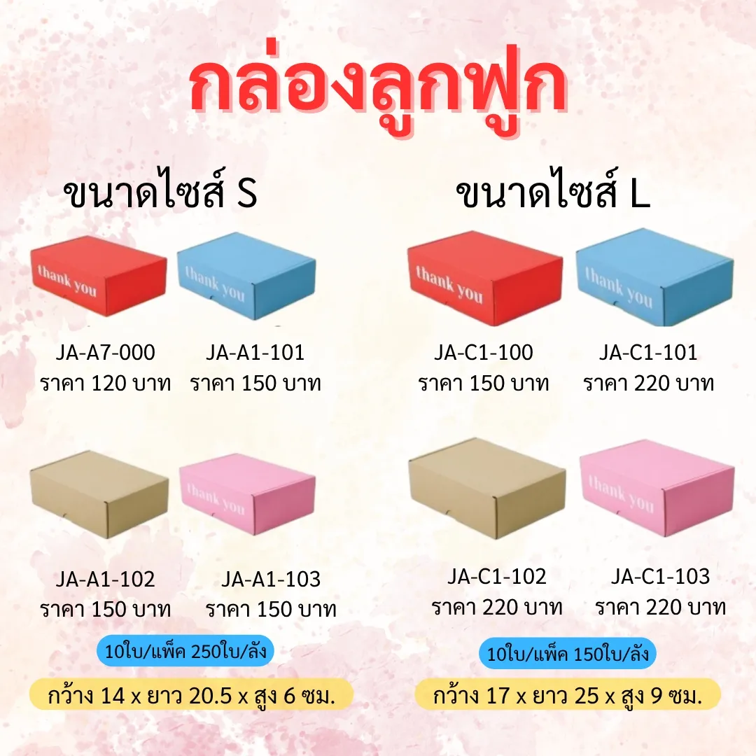 LINEALBUMถาดกระดาษ125082217