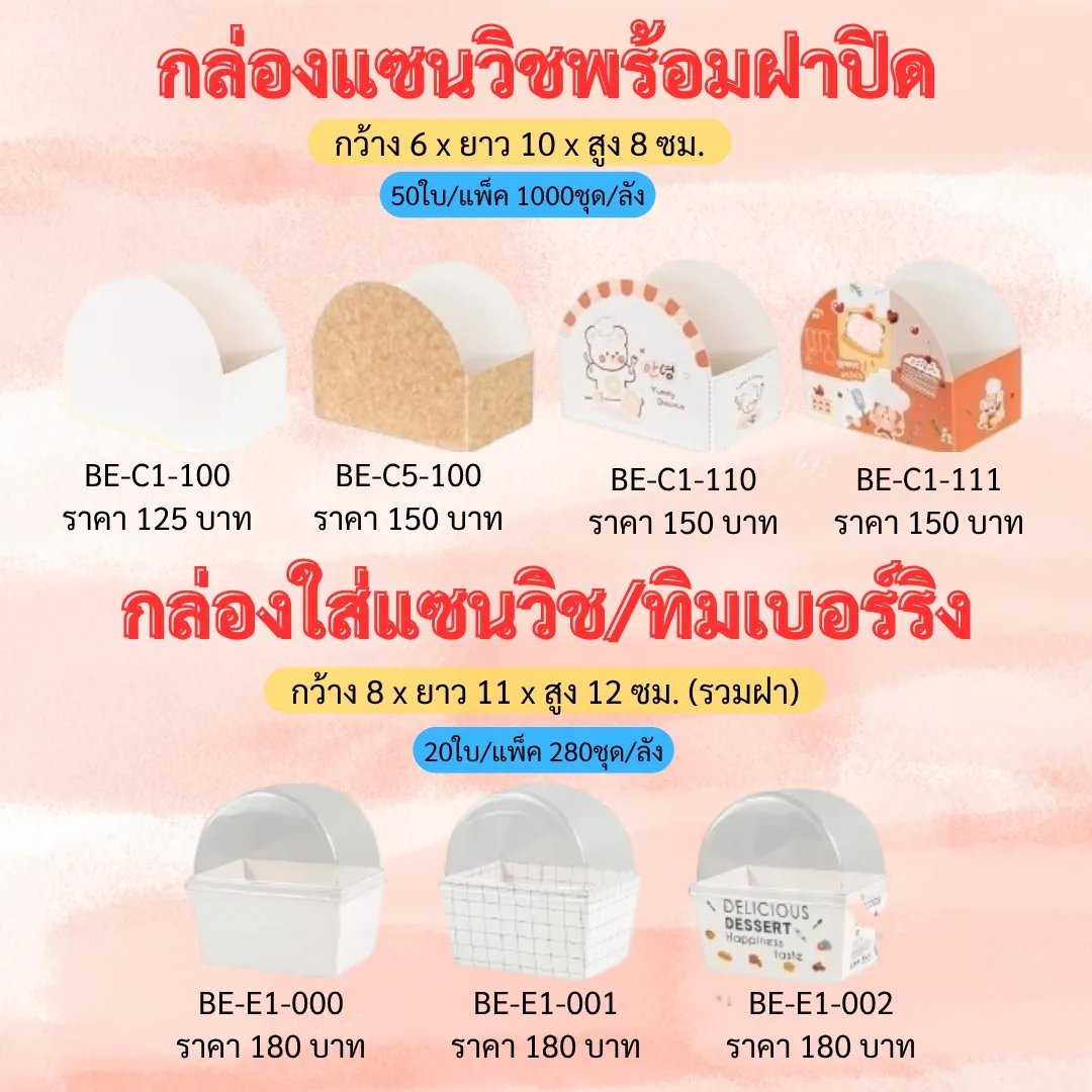 LINEALBUMถาดกระดาษ125082219