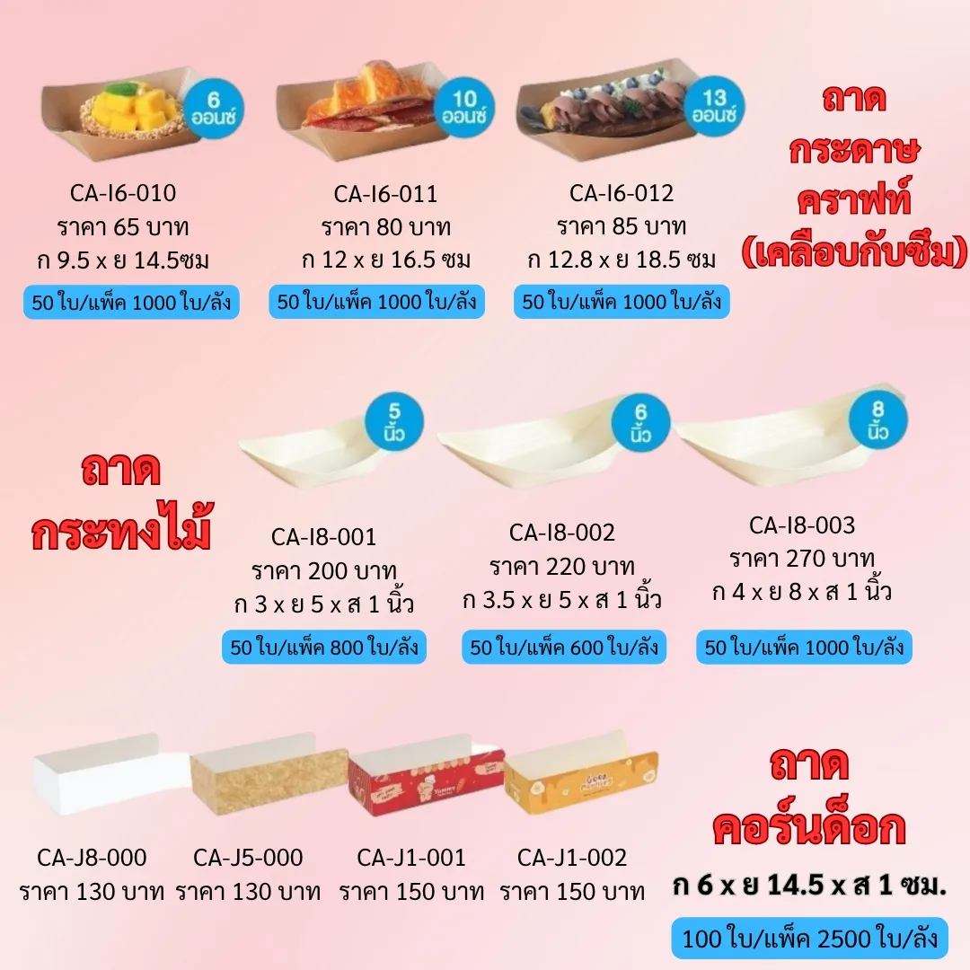 LINEALBUMถาดกระดาษ12508221