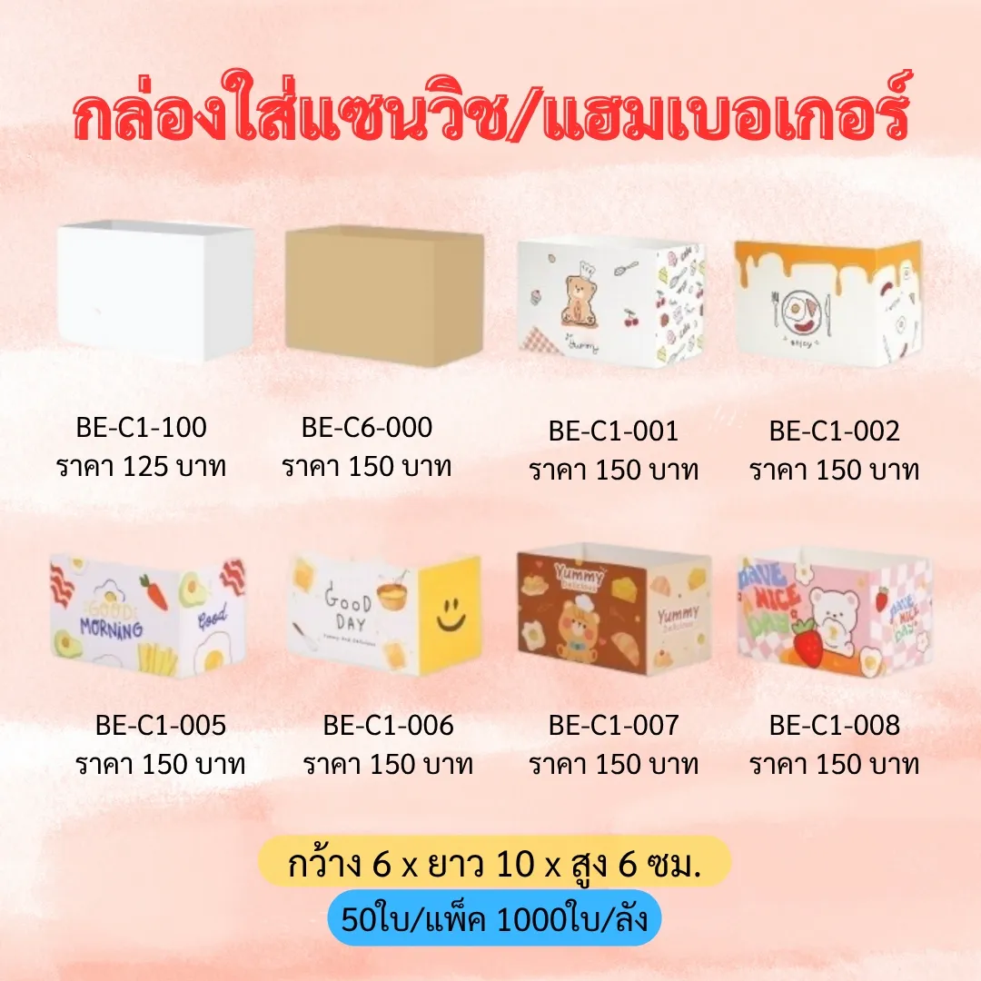 LINEALBUMถาดกระดาษ125082220
