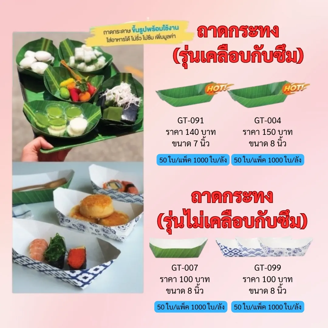 LINEALBUMถาดกระดาษ12508222