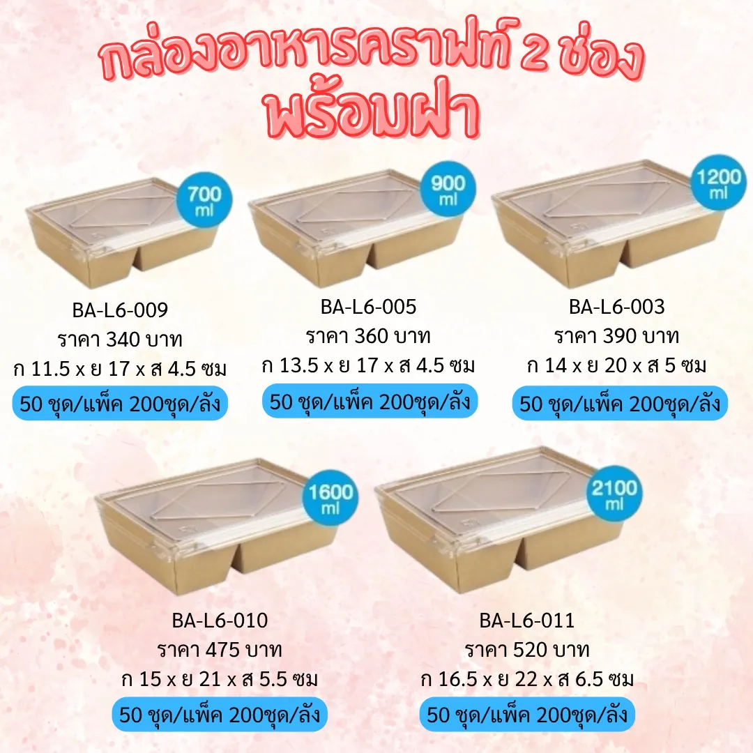 LINEALBUMถาดกระดาษ12508224