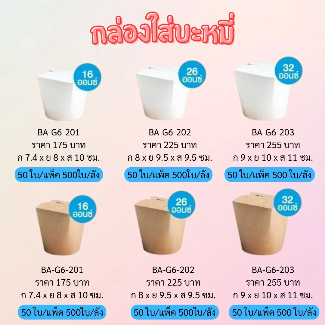 LINEALBUMถาดกระดาษ12508228