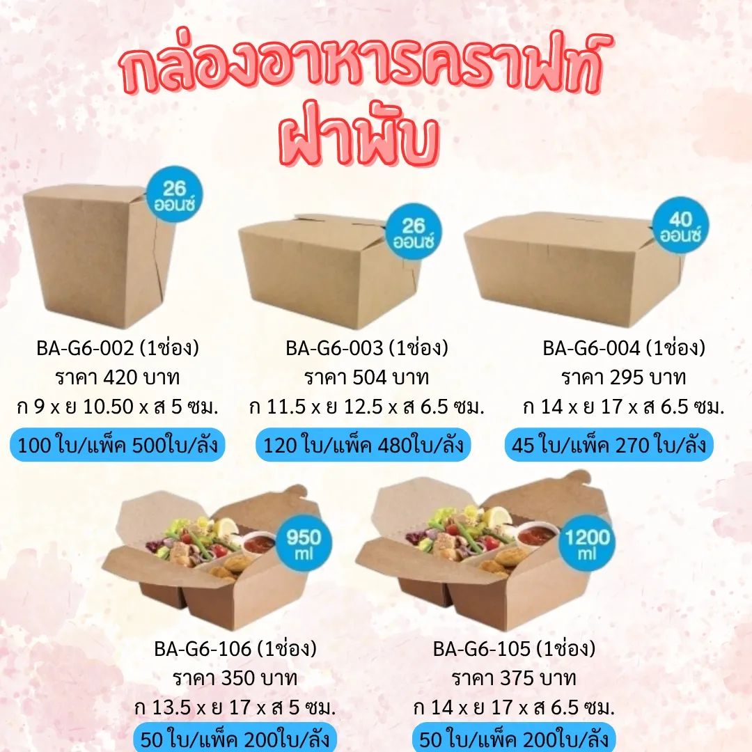 LINEALBUMถาดกระดาษ12508229