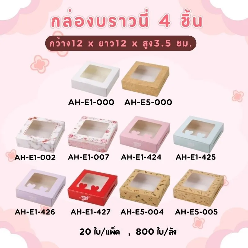 LINEALBUMบรรจุภัณฑ์25081913