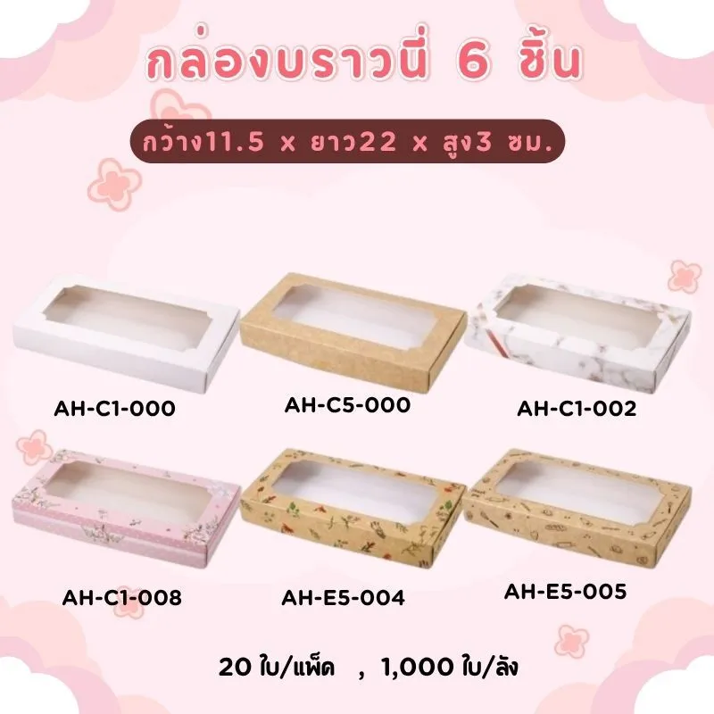 LINEALBUMบรรจุภัณฑ์25081914