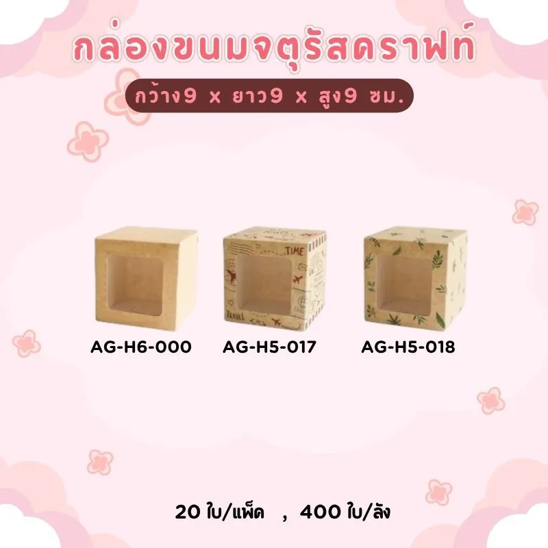 LINEALBUMบรรจุภัณฑ์25081918