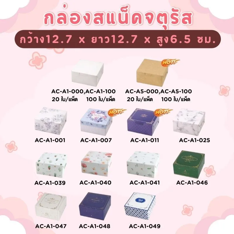 LINEALBUMบรรจุภัณฑ์2508191