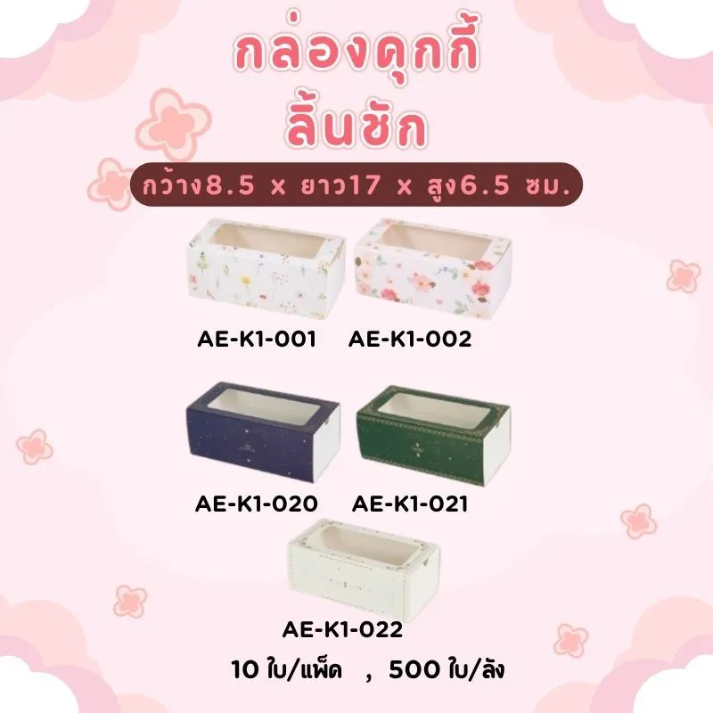 LINEALBUMบรรจุภัณฑ์25081925