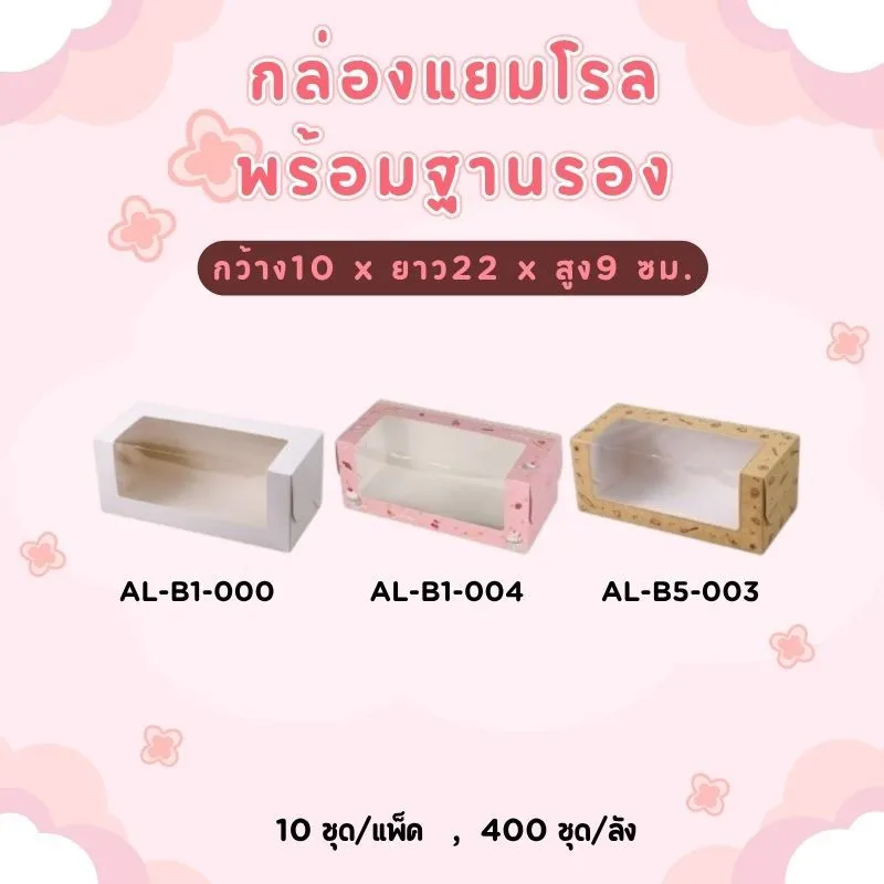 LINEALBUMบรรจุภัณฑ์25081926