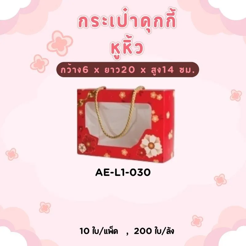 LINEALBUMบรรจุภัณฑ์25081928