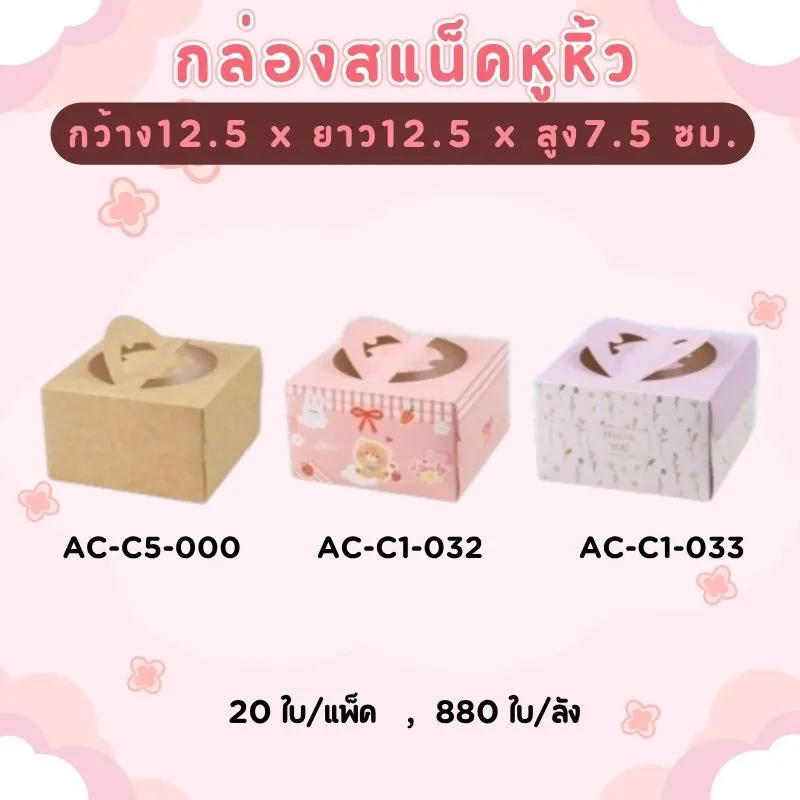 LINEALBUMบรรจุภัณฑ์2508192