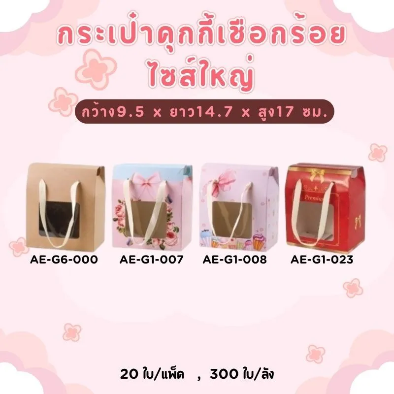 LINEALBUMบรรจุภัณฑ์25081933