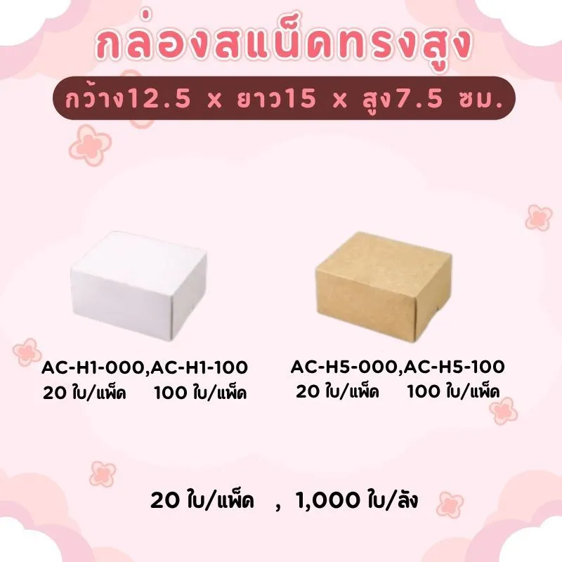 LINEALBUMบรรจุภัณฑ์2508193