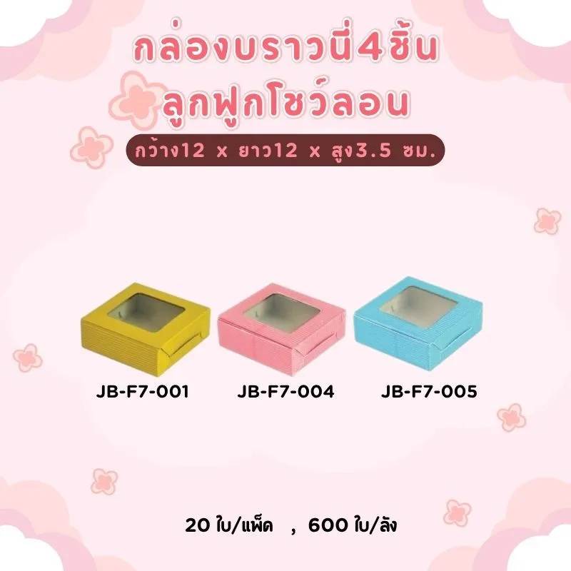 LINEALBUMบรรจุภัณฑ์25081942